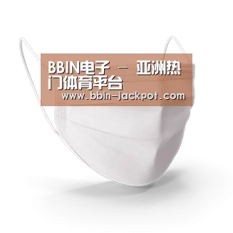 活性炭一次性口罩