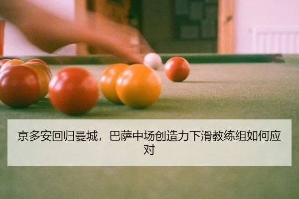 jing-duo-an-hui-gui-man-cheng-ba-sa-zhong-chang-chuang-zao-li-xia-hua-jiao-lian-zu-ru-he-ying-dui-2-250.jpg