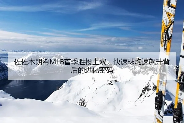 zuo-zuo-mu-lang-xi-shou-ji-sheng-tou-shang-shuang-kuai-su-qiu-jun-su-biao-sheng-bei-hou-de-jin-hua-mi-ma-2-918.jpg