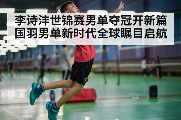 badminton player jumping smash