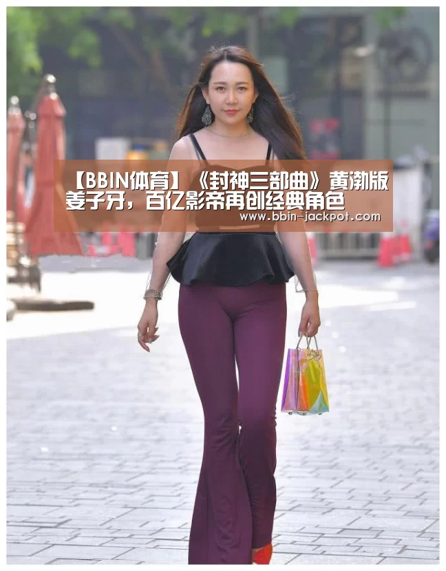BBIN篮球